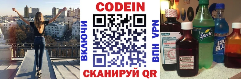 Codein Purple Drank  Сусуман 