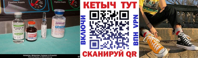 Кетамин ketamine Сусуман