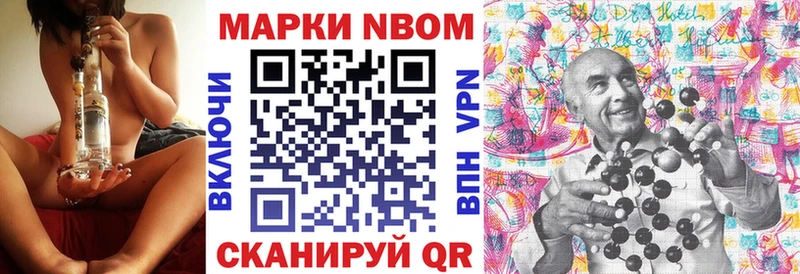 Марки NBOMe 1,5мг  Сусуман 